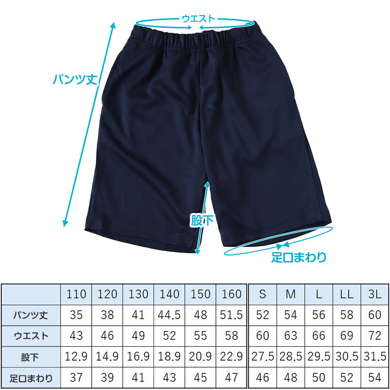 3枚セット 体操服 ハーフパンツ 小学生 短パン 体操着 半ズボン 子ども キッズ パンツ ズボン 紺 110 120 130 140 150 160 速乾 メッシュ 女の子 男の子 ネイビー 保育園 幼稚園 無地 男子 女子 入学 濃紺 スポーツウェア (送料無料)