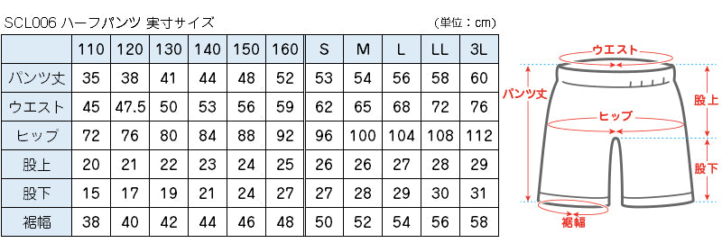 体操ズボン ハーフパンツ S～3L (体操服 半ズボン 短パン 大きいサイズ