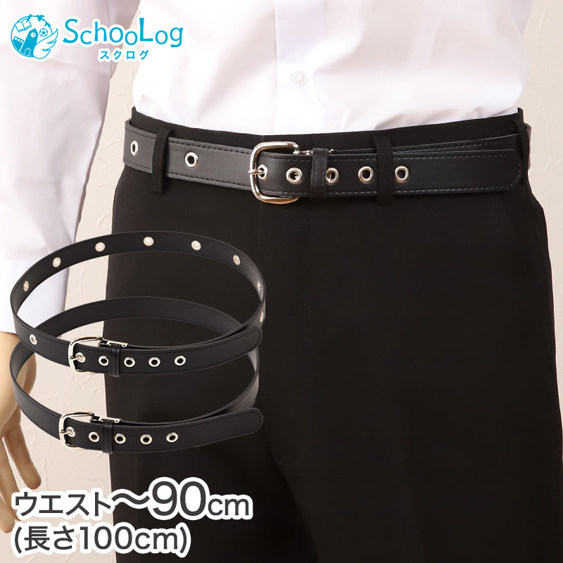 SchooLog 学生ベルト ハトメ打ち  100cm (ベルト 学生服 通学用 制服用)