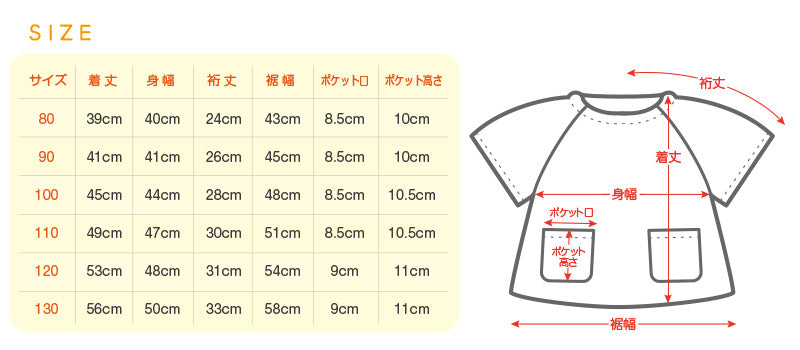 スモック 半袖 80～130cm (子供 90 100 110 120 無地 ピンク 水色 保育園 幼稚園 男の子 女の子)