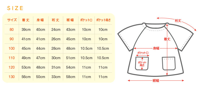 幼稚園 スモック 半袖 スモッグ 撥水 女の子 男の子 無地 80～130cm 子供 保育園 幼児 かぶり 入園 キッズ 80 90 100 110 120 130 シンプル