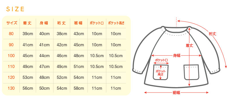 スモック 長袖 幼稚園 スモッグ 子供 撥水 キッズ 80～130cm 女の子 男の子 無地 80 90 100 110 120 130 お食事 エプロン 遊び着 保育園 子ども 入園準備