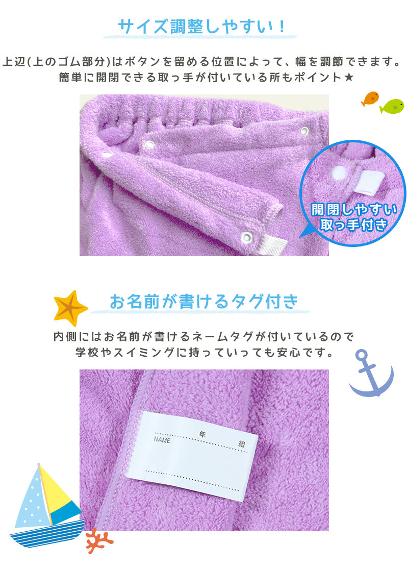 ラップタオル 大人 キッズ 100cm 中学生 無地 ふわふわ 乾きやすい 速乾 巻きタオル マイクロファイバー 100cm丈 120cm丈 120cm プール バスタオル ジム 子ども 水泳 子供 ジュニア (送料無料)