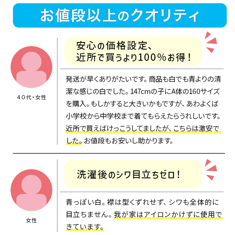 スクールシャツ 長袖 男子 カッターシャツ 学生 フォーマル 無地 110cmA～180cmB B体 学生服 ワイシャツ 中学生 高校生 男の子 制服 シャツ 形態安定 Yシャツ スクログ