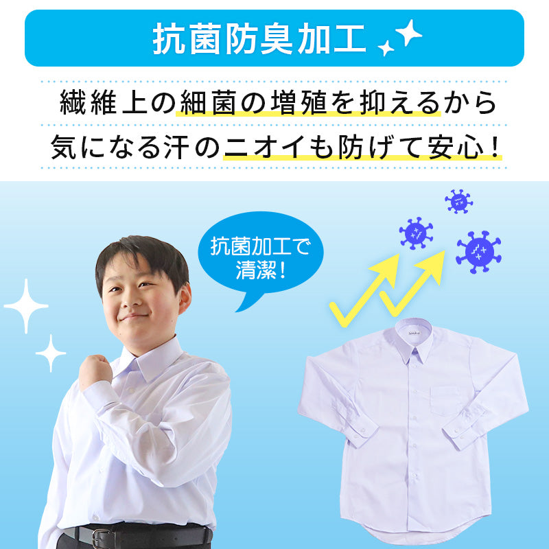 スクールシャツ 長袖 男子 カッターシャツ 学生 フォーマル 無地 110cmA～180cmB B体 学生服 ワイシャツ 中学生 高校生 男の子 制服  シャツ 形態安定 Yシャツ スクログ