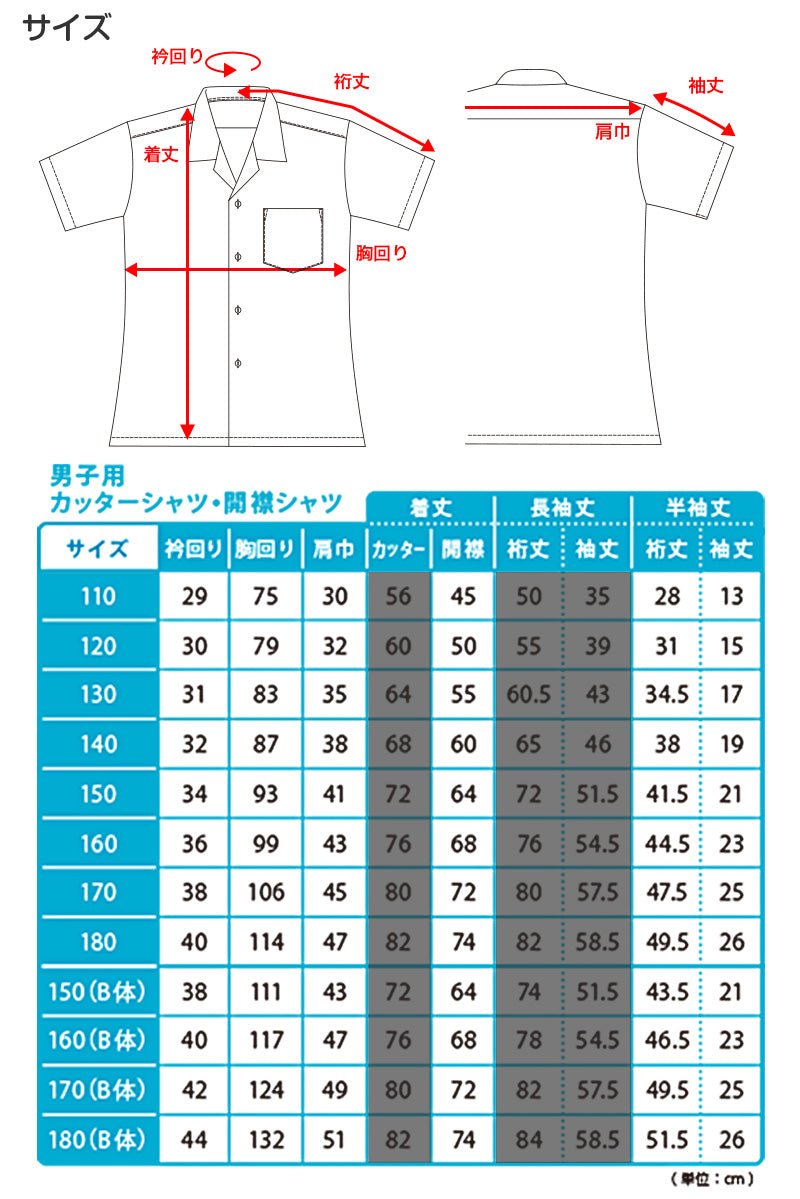 スクールシャツ 半袖 男子 開襟シャツ ホワイト 学生 フォーマル 無地 大きいサイズ 110cmA～180cmB b体 B体 学生服 ワイシャツ 小学 中学 高校 学校 男の子 制服 夏服 シャツ 抗菌防臭 スクログ 110 120 130 140 150 160 170 180 (在庫限り)