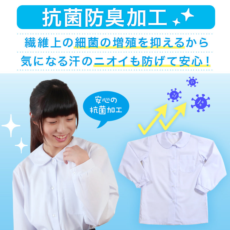 丸襟 スクールシャツ 女子 長袖 ブラウス 110cm～170cm A体 B体 制服 シャツ 形態安定 学生服 中学生 高校生 小学生 女の子
