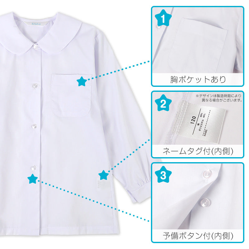 ★リニューアル★ 長袖ブラウス スクールシャツ 長袖 女子 ブラウス 学生 長袖シャツ 丸襟 フォーマル 大きいサイズ 110cmA～170cmB B体 学生服 小学 中学 高校 学校 女の子 制服 シャツ 白 無地 抗菌防臭 スクログ 110 120 130 140 150 160 170