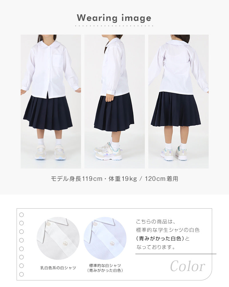 ★リニューアル★ 長袖ブラウス スクールシャツ 長袖 女子 ブラウス 学生 長袖シャツ 丸襟 フォーマル 大きいサイズ 110cmA～170cmB B体 学生服 小学 中学 高校 学校 女の子 制服 シャツ 白 無地 抗菌防臭 スクログ 110 120 130 140 150 160 170