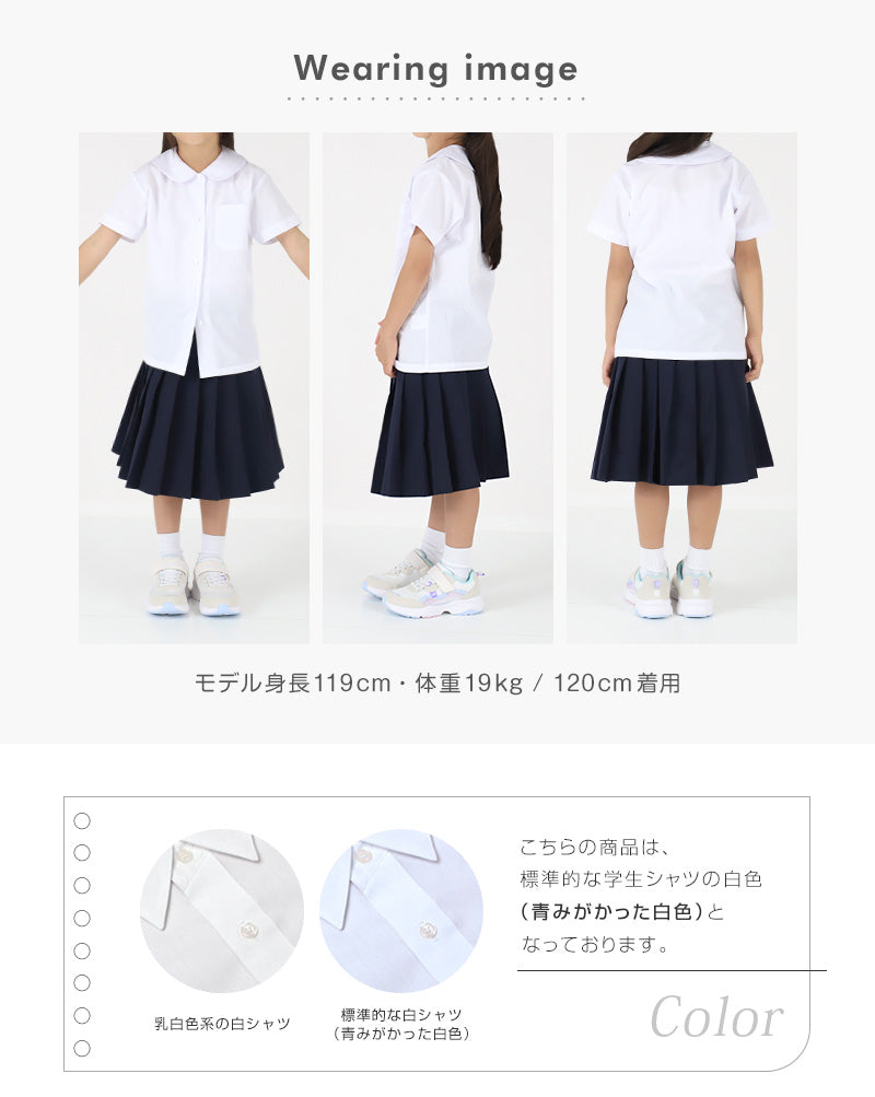 ★リニューアル★ 長袖ブラウス スクールシャツ 半袖 女子 ブラウス 学生 半袖シャツ 丸襟 フォーマル 大きいサイズ 110cmA～170cmB B体 学生服 小学 中学 高校 学校 女の子 制服 シャツ 白 無地 抗菌防臭 スクログ 110 120 130 140 150 160 170