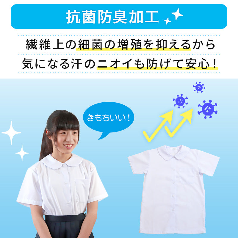 ブラウス スクールシャツ 丸襟 半袖 女子 ホワイト 学生 フォーマル 無地 大きいサイズ 3枚組 110cmA～170cmB b体 B体 学生服 小学 中学 高校 学校 女の子 制服 夏服 シャツ 抗菌防臭 スクログ 110 120 130 140 150 160 170