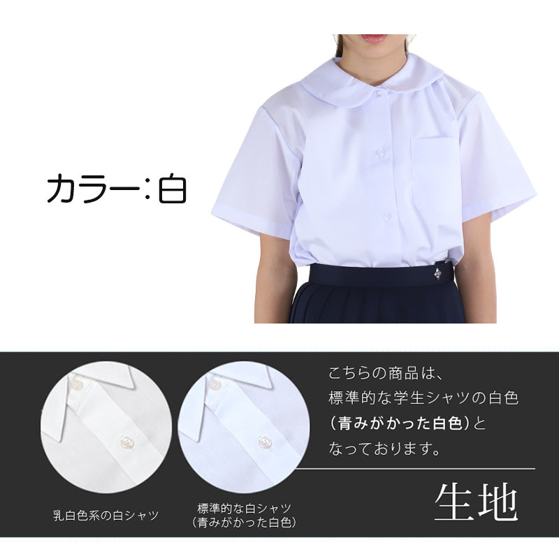ブラウス スクールシャツ 丸襟 半袖 女子 ホワイト 学生 フォーマル 無地 大きいサイズ 3枚組 110cmA～170cmB b体 B体 学生服 小学 中学 高校 学校 女の子 制服 夏服 シャツ 抗菌防臭 スクログ 110 120 130 140 150 160 170