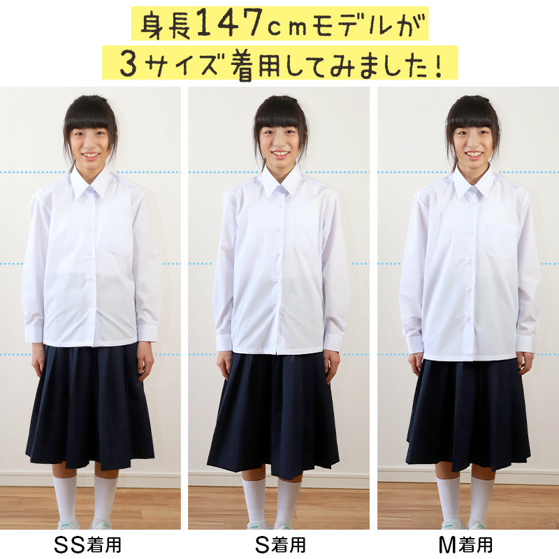 スクールシャツ 女子 長袖 カッターシャツ SS(A体)～3L(B体) 学生服 ワイシャツ 制服 シャツ 中学生 高校生 女の子 形態安定 Yシャツ 白