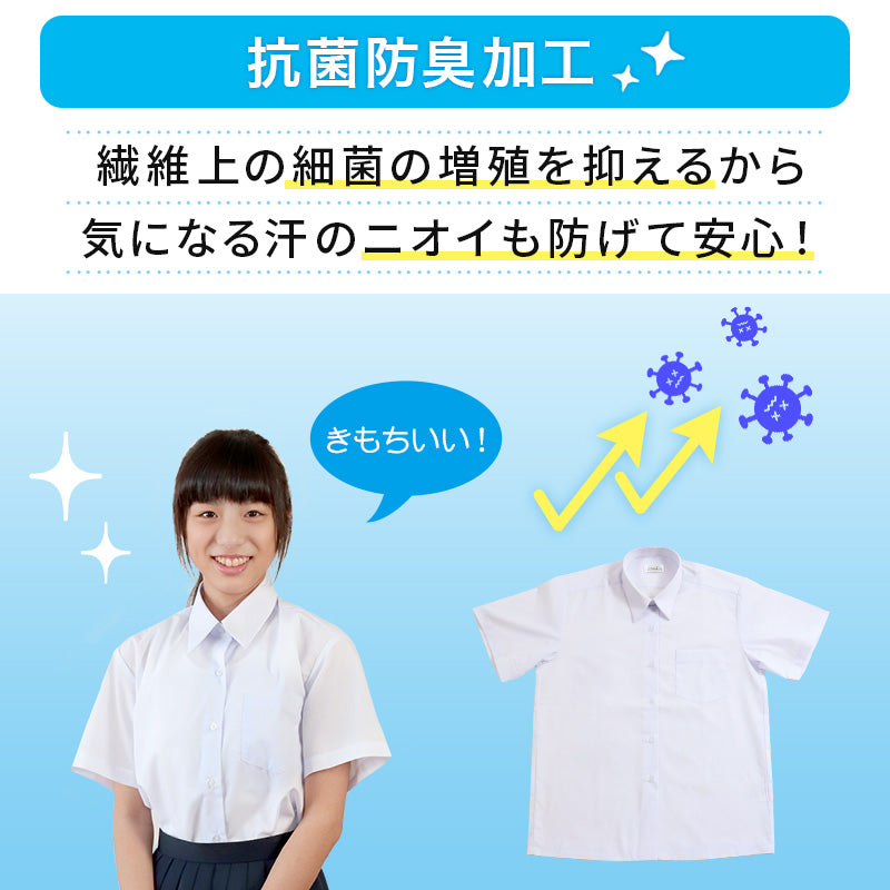 スクールシャツ 半袖 女子 カッターシャツ ホワイト 学生 フォーマル 無地 大きいサイズ SS S M L LL 3L b体 B体 学生服 ワイシャツ 小学 中学 高校 学校 女の子 制服 夏服 シャツ 抗菌防臭 スクログ (在庫限り)