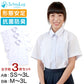 Schoolog 女子用 半袖カッターシャツ 3枚セット SS(A体)～3L(B体) 学生服 ワイシャツ 中学生 高校生 女の子 制服 シャツ 形態安定 Yシャツ (送料無料)