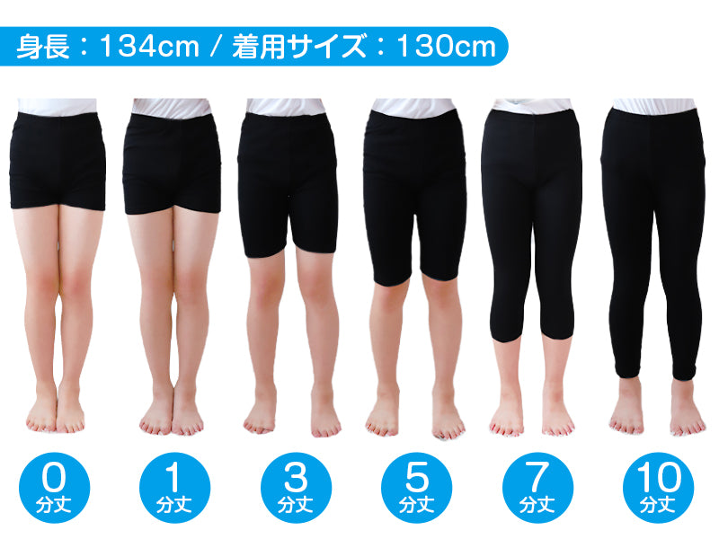 キッズ スパッツ レギンス 綿 0分丈 100cm～160cm (短め 一分丈 子供 子ども 女の子 ジュニア オーバーパンツ 黒 スカート下 保育園 小学生 インナー 下着)