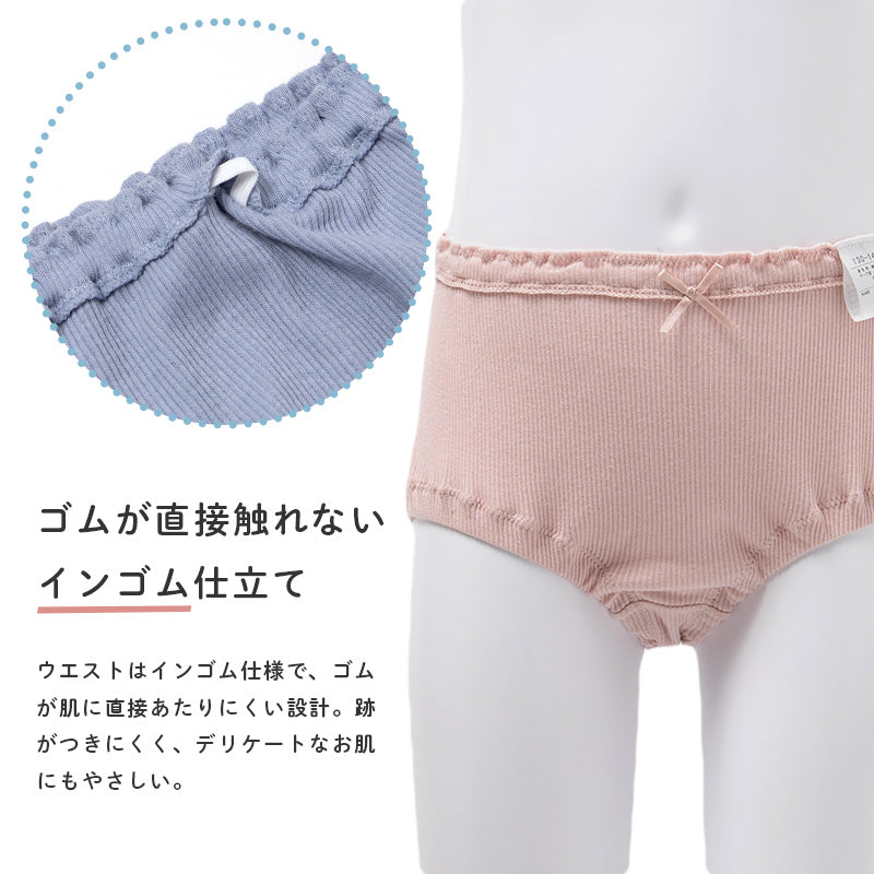 女の子 ショーツ 綿100 リブ インゴム キッズ ジュニア 110 120 130 140 150 165 cm 下着 肌着 パンツ 子供 女児 ガールズ コットン よく伸びる 締め付けにくい 肌あたりやさしい 無地 シンプル 小学生 中学生 通学 学校 制服下 普段使い 敏感肌