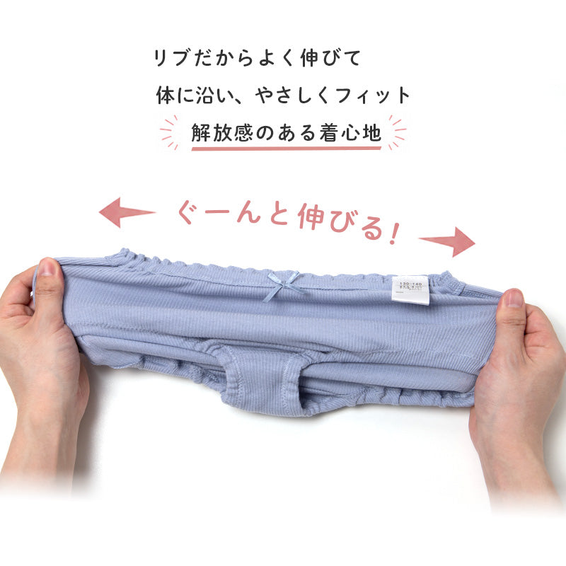 女の子 ショーツ 綿100 リブ インゴム キッズ ジュニア 110 120 130 140 150 165 cm 下着 肌着 パンツ 子供 女児 ガールズ コットン よく伸びる 締め付けにくい 肌あたりやさしい 無地 シンプル 小学生 中学生 通学 学校 制服下 普段使い 敏感肌