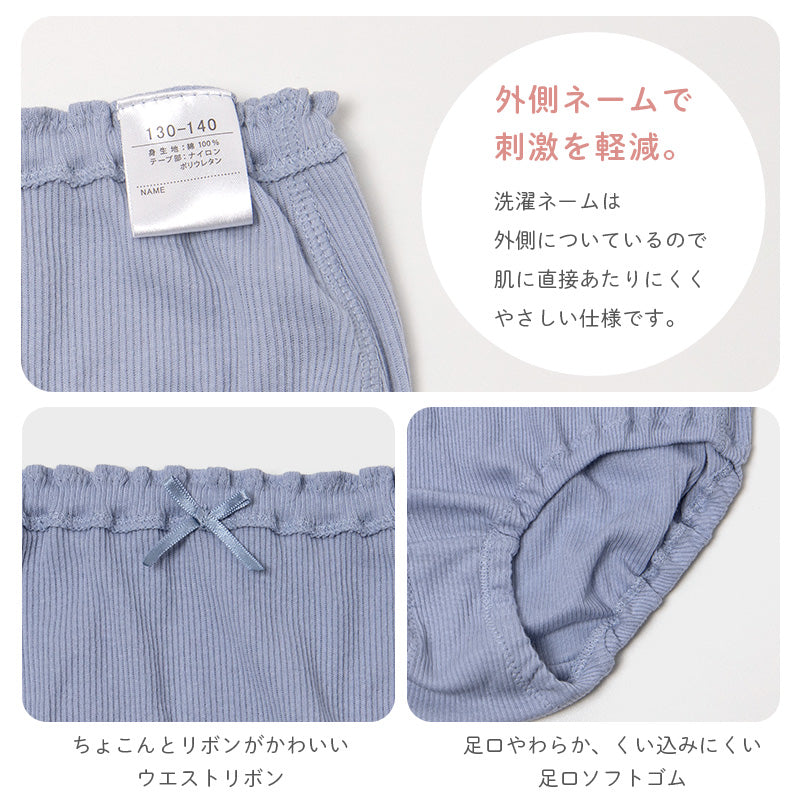 女の子 ショーツ 綿100 リブ インゴム キッズ ジュニア 110 120 130 140 150 165 cm 下着 肌着 パンツ 子供 女児 ガールズ コットン よく伸びる 締め付けにくい 肌あたりやさしい 無地 シンプル 小学生 中学生 通学 学校 制服下 普段使い 敏感肌