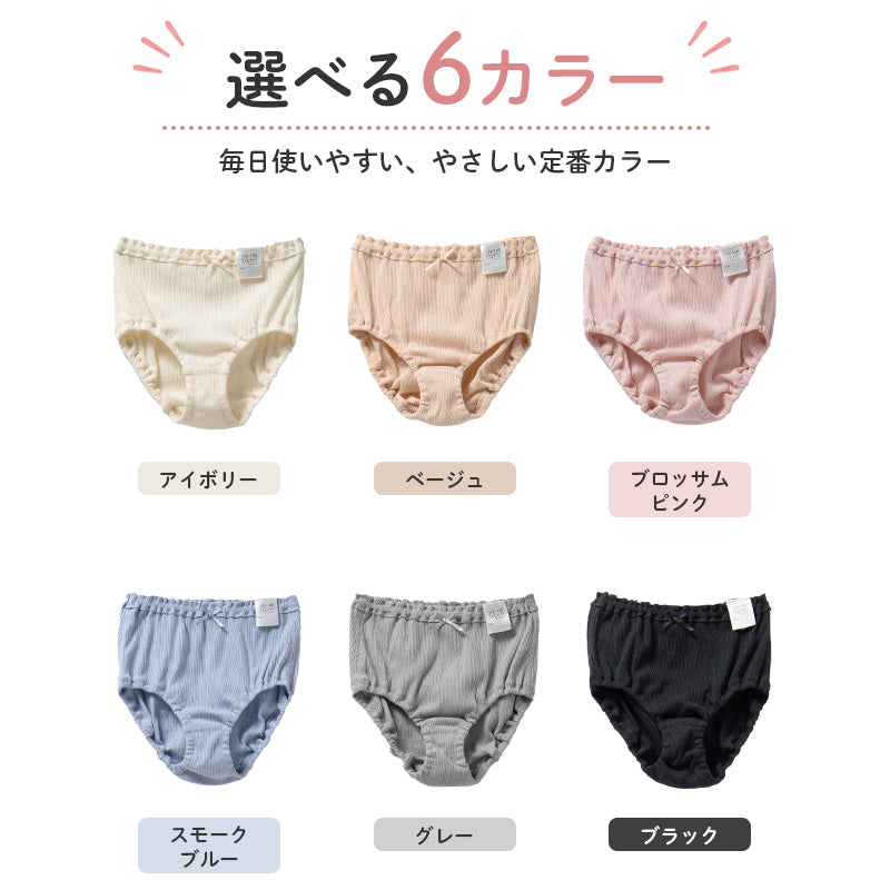 女の子 ショーツ 綿100 リブ インゴム キッズ ジュニア 110 120 130 140 150 165 cm 下着 肌着 パンツ 子供 女児 ガールズ コットン よく伸びる 締め付けにくい 肌あたりやさしい 無地 シンプル 小学生 中学生 通学 学校 制服下 普段使い 敏感肌
