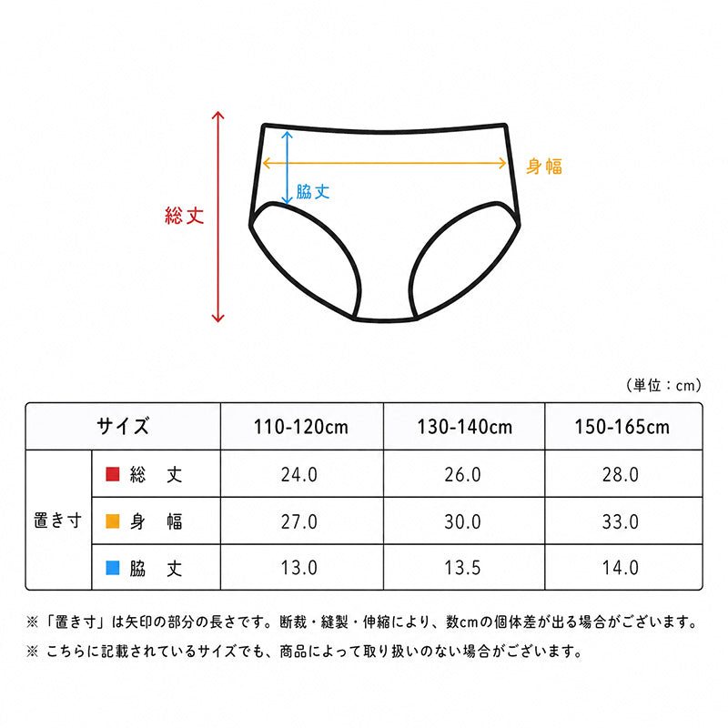女の子 ショーツ 綿100 リブ インゴム キッズ ジュニア 110 120 130 140 150 165 cm 下着 肌着 パンツ 子供 女児 ガールズ コットン よく伸びる 締め付けにくい 肌あたりやさしい 無地 シンプル 小学生 中学生 通学 学校 制服下 普段使い 敏感肌