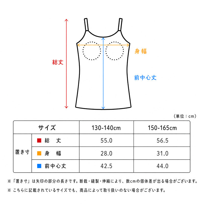 女の子 パッド付き キャミソール 綿100 リブ インナー 130 140 150 165 cm キッズ ジュニア 肌着 下着 取り外しパッド 胸三重 アンダーゴム前のみ 締め付けにくい コットン 子供 女児 ガールズ 小学生 中学生 ファーストブラ ブラトップ 制服下