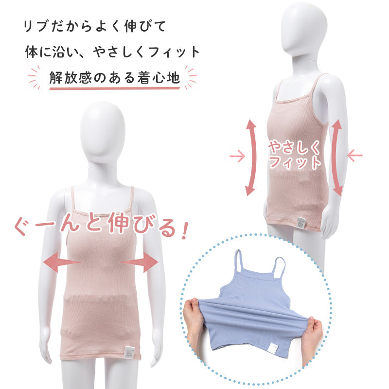 女の子 パッド付き キャミソール 綿100 リブ インナー 130 140 150 165 cm キッズ ジュニア 肌着 下着 取り外しパッド 胸三重 アンダーゴム前のみ 締め付けにくい コットン 子供 女児 ガールズ 小学生 中学生 ファーストブラ ブラトップ 制服下
