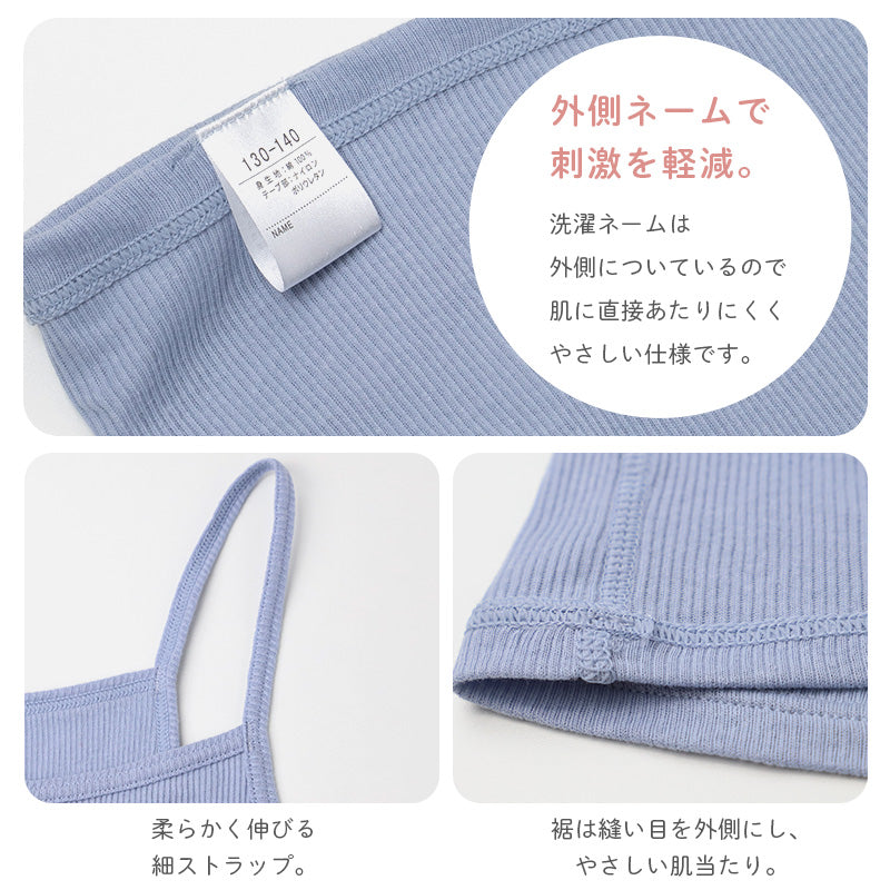 女の子 パッド付き キャミソール 綿100 リブ インナー 130 140 150 165 cm キッズ ジュニア 肌着 下着 取り外しパッド 胸三重 アンダーゴム前のみ 締め付けにくい コットン 子供 女児 ガールズ 小学生 中学生 ファーストブラ ブラトップ 制服下
