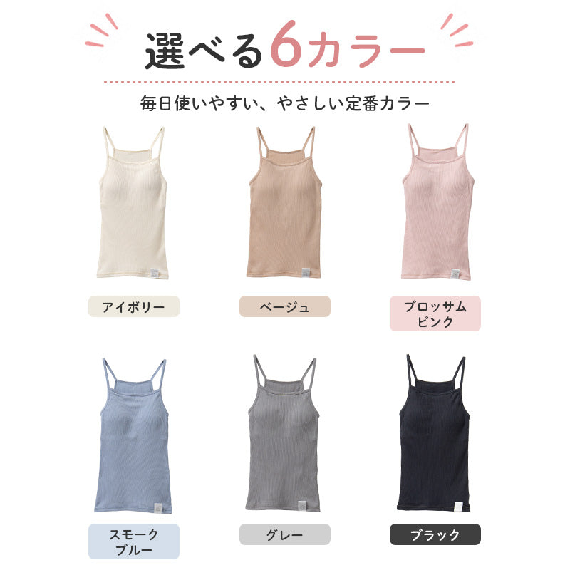 女の子 パッド付き キャミソール 綿100 リブ インナー 130 140 150 165 cm キッズ ジュニア 肌着 下着 取り外しパッド 胸三重 アンダーゴム前のみ 締め付けにくい コットン 子供 女児 ガールズ 小学生 中学生 ファーストブラ ブラトップ 制服下