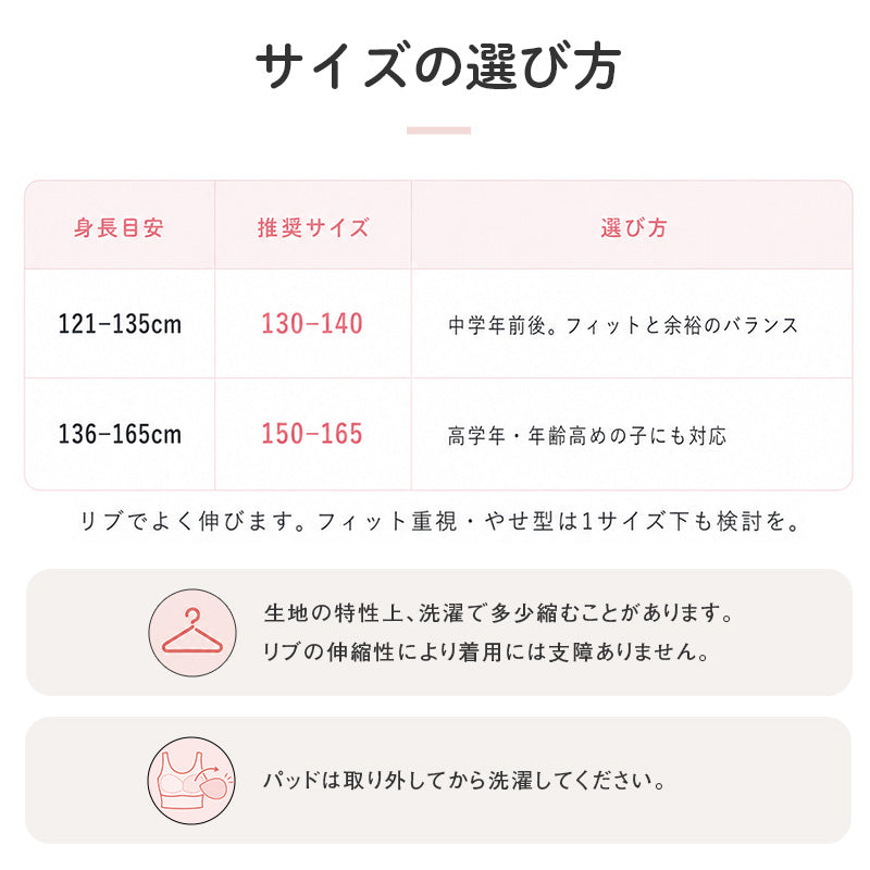 女の子 パッド付き キャミソール 綿100 リブ インナー 130 140 150 165 cm キッズ ジュニア 肌着 下着 取り外しパッド 胸三重 アンダーゴム前のみ 締め付けにくい コットン 子供 女児 ガールズ 小学生 中学生 ファーストブラ ブラトップ 制服下