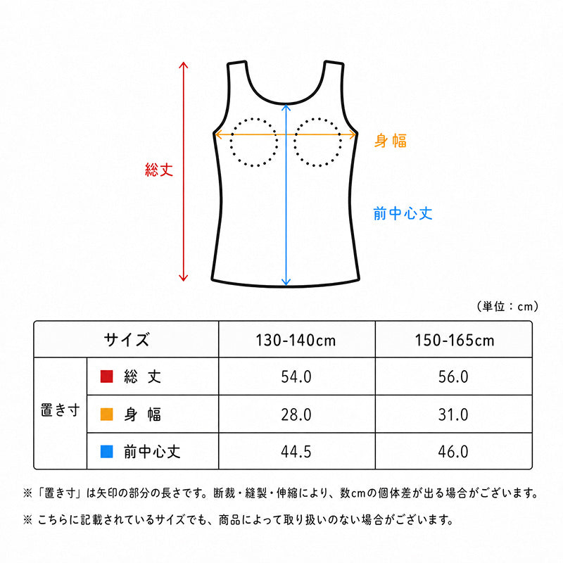 女の子 パッド付き タンクトップ 綿100 リブ インナー 130 140 150 165 cm キッズ ジュニア 肌着 下着 取り外しパッド 胸三重 アンダーゴム前のみ 締め付けにくい 肩まわり安定 コットン 子供 女児 ガールズ 小学生 中学生 ファーストブラ 制服下