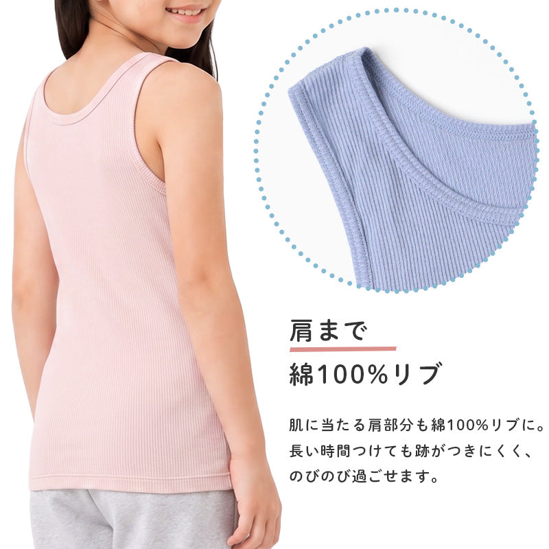 女の子 パッド付き タンクトップ 綿100 リブ インナー 130 140 150 165 cm キッズ ジュニア 肌着 下着 取り外しパッド 胸三重 アンダーゴム前のみ 締め付けにくい 肩まわり安定 コットン 子供 女児 ガールズ 小学生 中学生 ファーストブラ 制服下