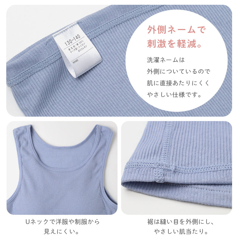 女の子 パッド付き タンクトップ 綿100 リブ インナー 130 140 150 165 cm キッズ ジュニア 肌着 下着 取り外しパッド 胸三重 アンダーゴム前のみ 締め付けにくい 肩まわり安定 コットン 子供 女児 ガールズ 小学生 中学生 ファーストブラ 制服下