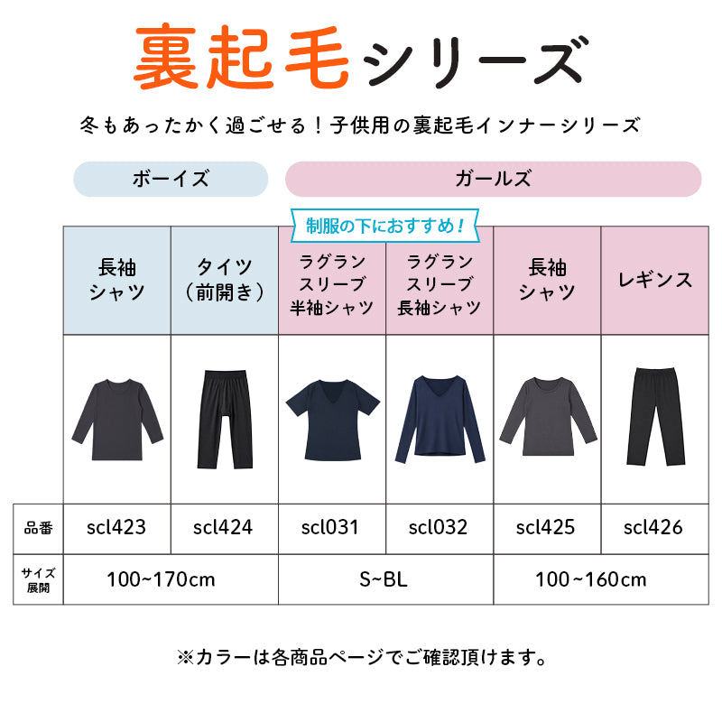 女の子 セーラー服の下 あったかインナー 裏起毛 半袖 ラグラン袖 深めVネック S～BL 冬 薄手 スクール インナー 女子 制服の下 tシャツ ジュニア 中学生 高校生 キッズ 子供 下着 裏微起毛 防寒 ストレッチ ゆったり S M L BL