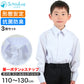 男子長袖カッターシャツ（第１ボタンがスナップ）3枚セット 110cm～130cm 学生服 ワイシャツ 小学生 男の子 制服 シャツ 形態安定 Yシャツ (送料無料)