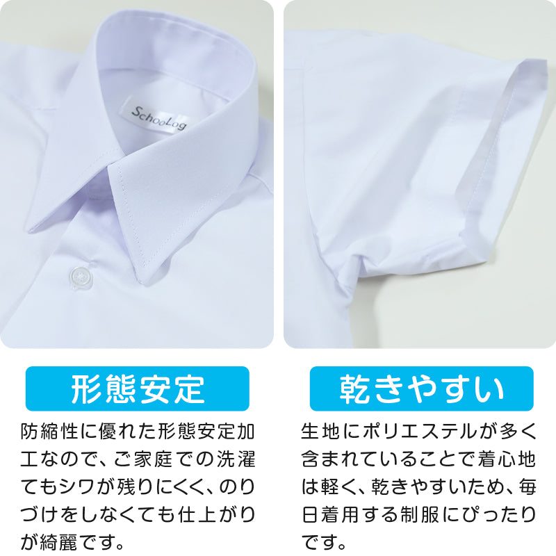 男子半袖カッターシャツ（第１ボタンがスナップ）3枚セット 110cm～130cm 学生服 ワイシャツ 小学生 男の子 制服 シャツ 形態安定 Yシャツ (送料無料)