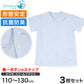 女子半袖丸衿ブラウス（第１ボタンがスナップ）3枚セット 110cm～130cm 学生服 小学生 女の子 制服 シャツ 形態安定 (送料無料)