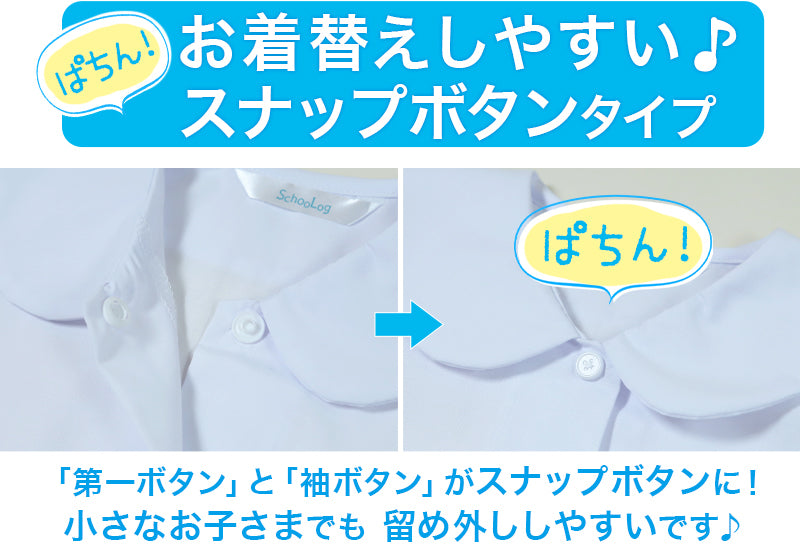 女子半袖丸衿ブラウス（第１ボタンがスナップ）3枚セット 110cm～130cm 学生服 小学生 女の子 制服 シャツ 形態安定 (送料無料)