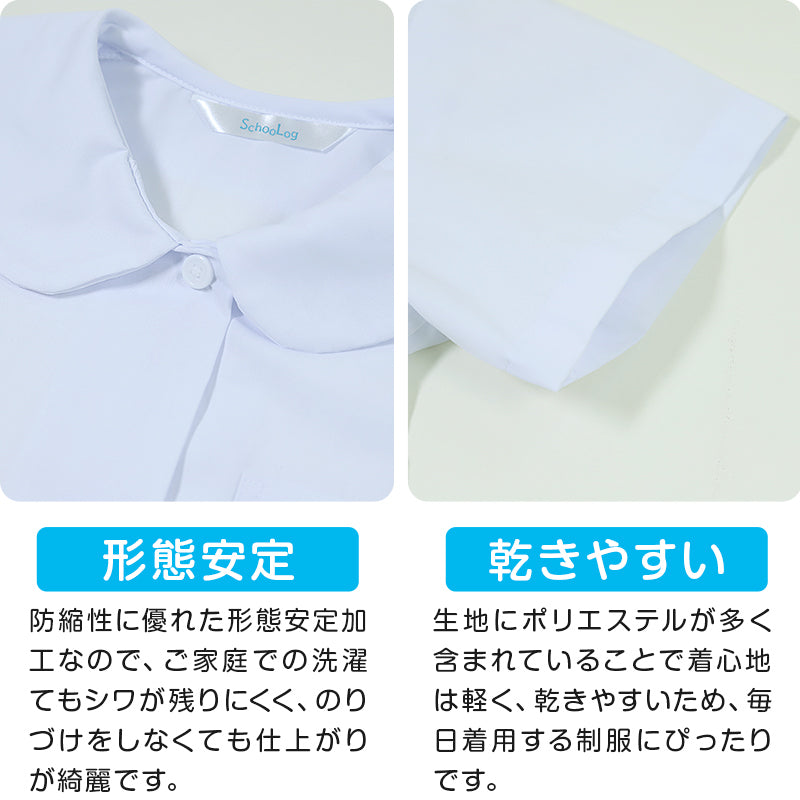 女子半袖丸衿ブラウス（第１ボタンがスナップ）3枚セット 110cm～130cm 学生服 小学生 女の子 制服 シャツ 形態安定 (送料無料)