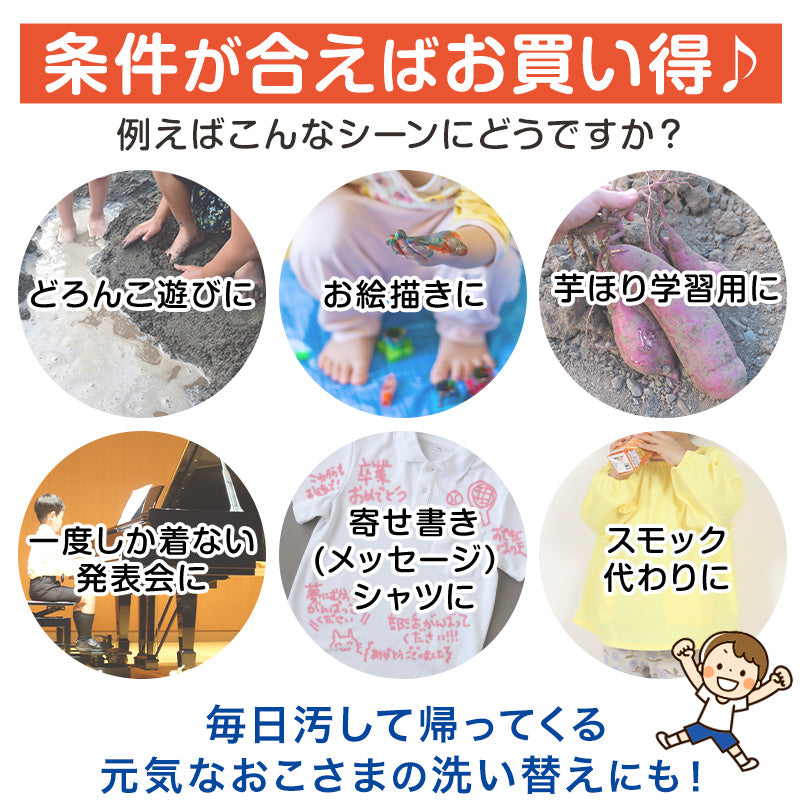 吸汗速乾 鹿の子素材 スクール用半袖ポロシャツ(B品) 100cm～180cm (着替え 洗い替え 習字 いもほり どろんこ 野外学習 泥遊び お絵描き 粘土あそび 絵画教室) (在庫限り)