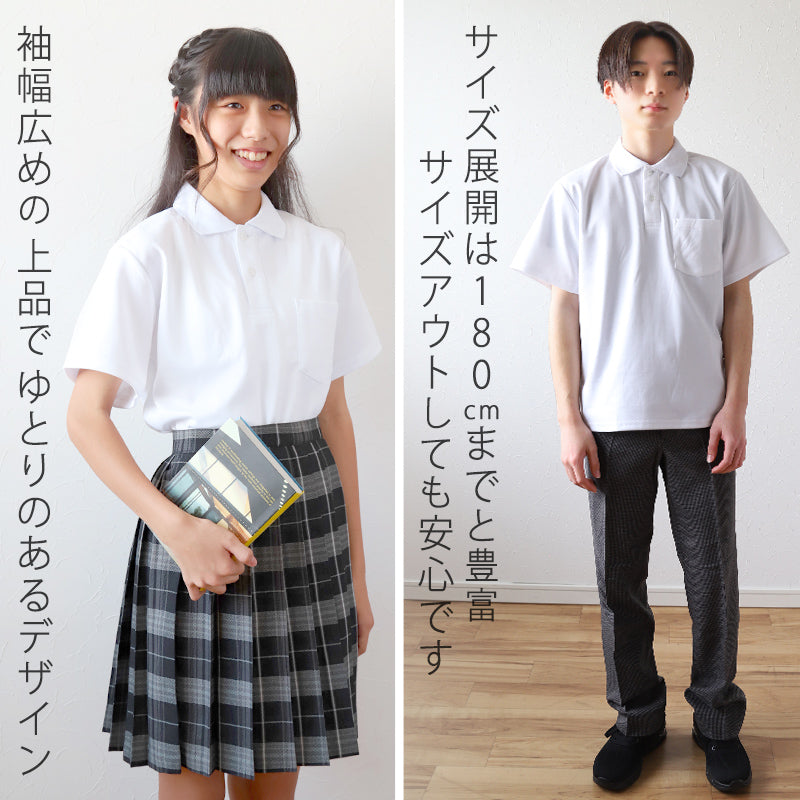 スクール ポロシャツ 半袖 キッズ 子供 スクールシャツ 100cm～180cm 小学生 小学校 制服 男子 女子 学生服 白 通学用 夏服 学校 スクログ