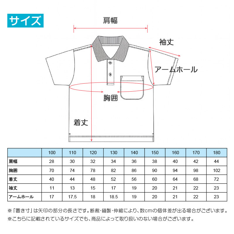 スクール ポロシャツ 半袖 キッズ 子供 制服 小学生 スクールシャツ 100cm～180cm 小学校 半そで 白 男子 女子 学生服 通学用 夏服 学校 (在庫限り)