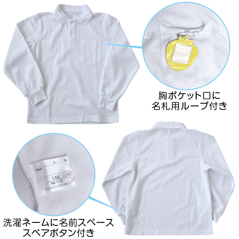 ポロシャツ キッズ 長袖 スクール 子供 小学生 制服 スクールシャツ 100cm～180cm 小学校 男子 女子 白 大きいサイズ 150 160 170 学生服 通学用 学校