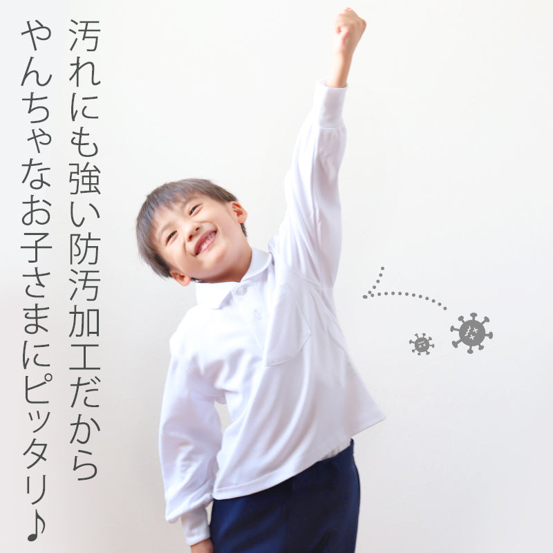 ポロシャツ キッズ 長袖 スクール 子供 小学生 制服 スクールシャツ 100cm～180cm 小学校 男子 女子 白 大きいサイズ 150 160 170 学生服 通学用 学校