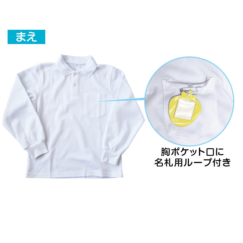 ポロシャツ キッズ 長袖 スクール 子供 小学生 制服 スクールシャツ 100cm～180cm 小学校 男子 女子 白 大きいサイズ 150 160 170 学生服 通学用 学校 (在庫限り)