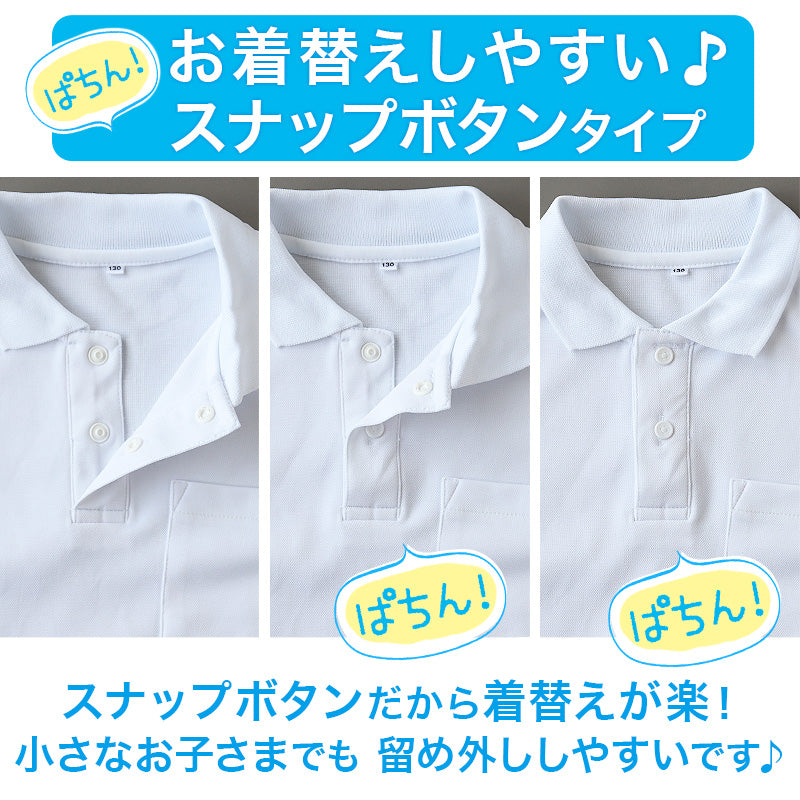 スクール ポロシャツ 半袖 キッズ 子供 スナップボタン スクールシャツ 制服 小学生 100cm～180cm 男子 女子 小学校 白 学生服 通学用 夏服 学校 120 130 140 150 160 170 180 大きいサイズ
