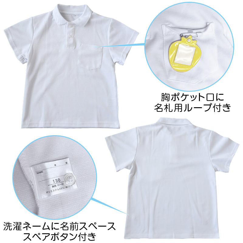 スクール ポロシャツ 半袖 キッズ 子供 スナップボタン スクールシャツ 制服 小学生 100cm～180cm 男子 女子 小学校 白 学生服 通学用 夏服 学校 120 130 140 150 160 170 180 大きいサイズ