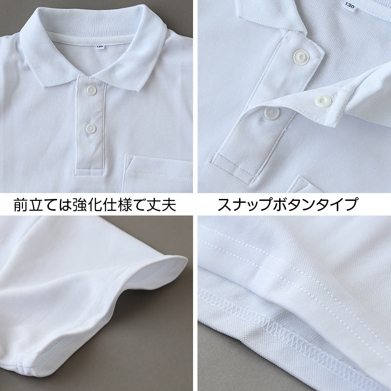 スクール ポロシャツ 半袖 キッズ 子供 スナップボタン スクールシャツ 制服 小学生 100cm～180cm 男子 女子 小学校 白 学生服 通学用 夏服 学校 120 130 140 150 160 170 180 大きいサイズ