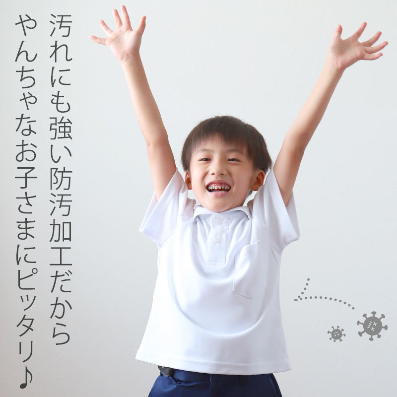 スクール ポロシャツ 半袖 キッズ 子供 スナップボタン スクールシャツ 制服 小学生 100cm～180cm 男子 女子 小学校 白 学生服 通学用 夏服 学校 120 130 140 150 160 170 180 大きいサイズ