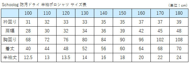 スクール ポロシャツ 半袖 キッズ 子供 スナップボタン スクールシャツ 男子 女子 100cm～180cm 制服 小学生 小学校 白 学生服 通学用 夏服 学校 120 130 140 150 160 170 180 大きいサイズ